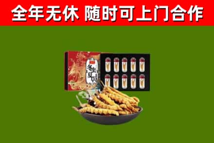 久治县烟酒回收冬虫夏草礼盒.jpg