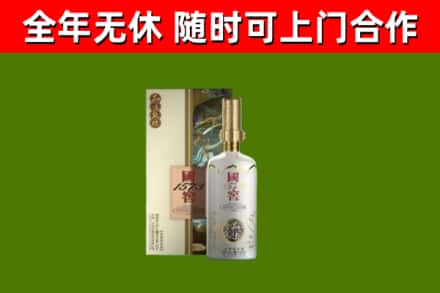 久治县烟酒回收国窖1573.jpg