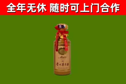 久治县烟酒回收30年茅台酒.jpg