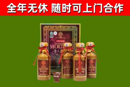 久治县回收50年份茅台