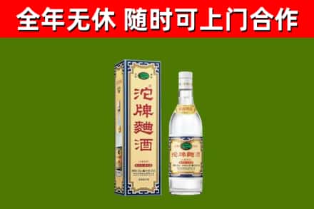 久治县回收沱牌曲酒
