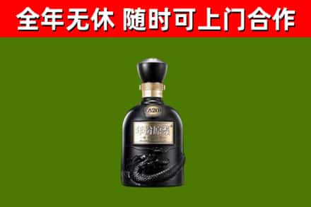 久治县烟酒回收古20酒.jpg