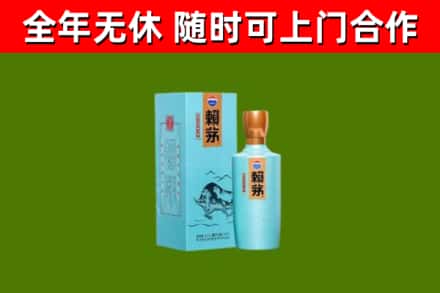 久治县烟酒回收纪念赖茅.jpg